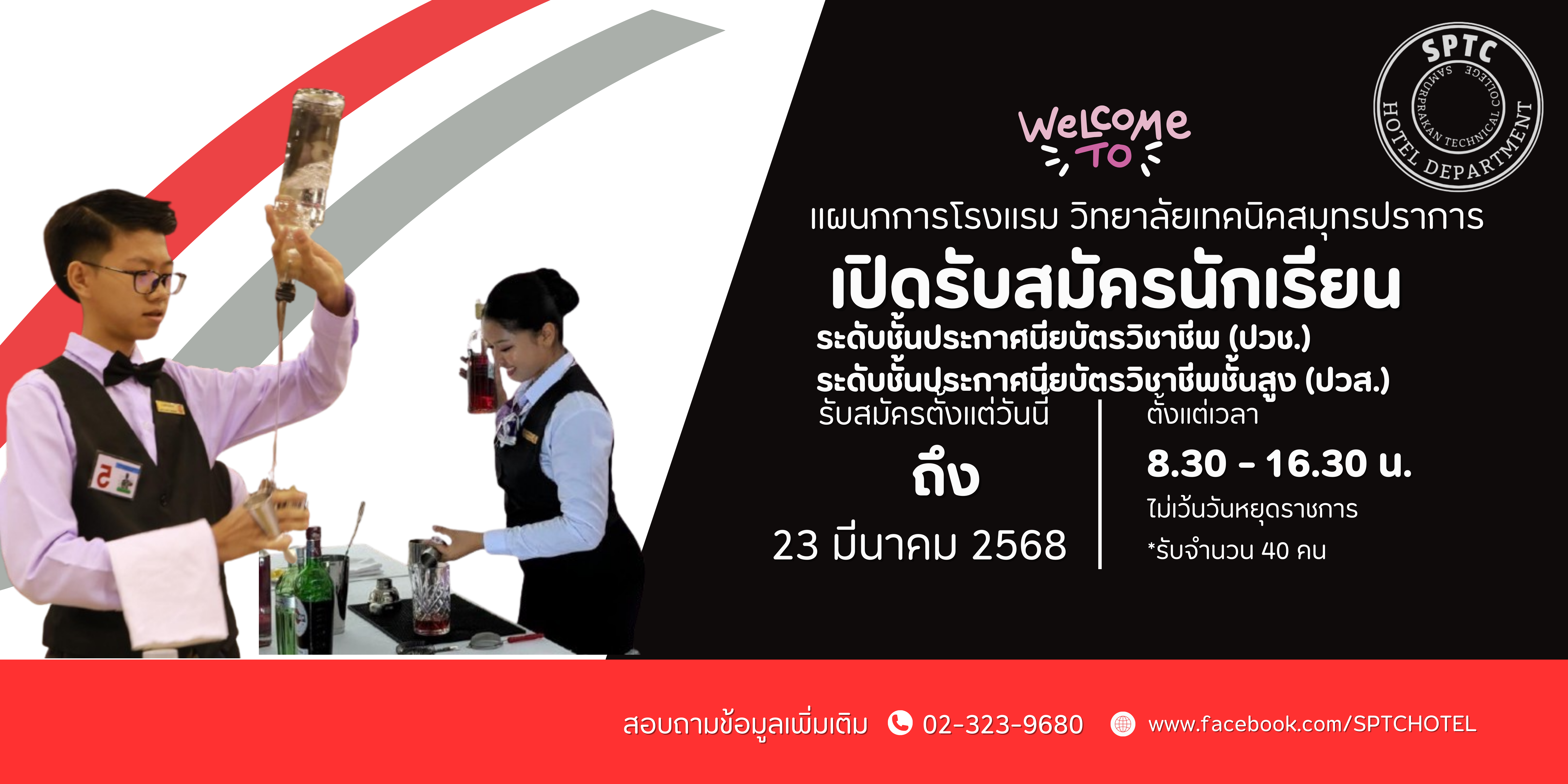 สีม่วง สีชมพู น่ารัก รับสมัครนักเรียน ป้าย แบนเนอร์ (1)